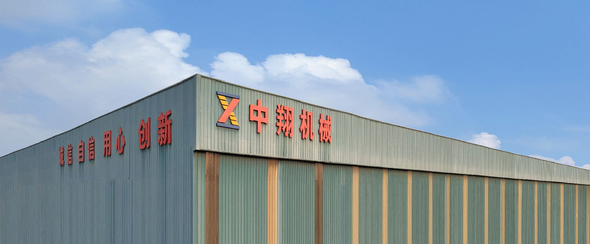 新鄉(xiāng)市中翔升降機械有限公司